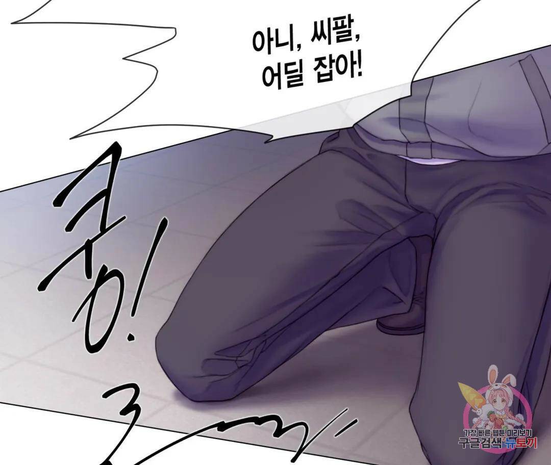매리제인 1화 8