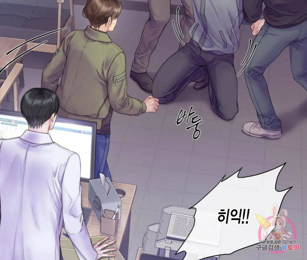 매리제인 1화 11