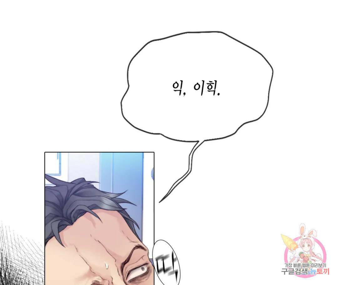 매리제인 1화 13