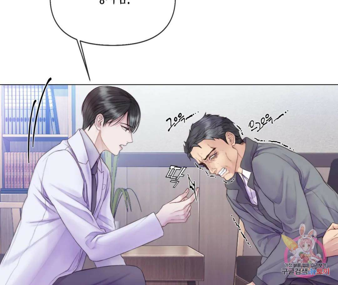 매리제인 1화 16