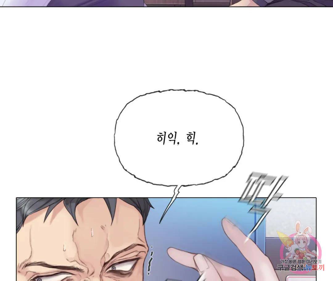 매리제인 1화 17