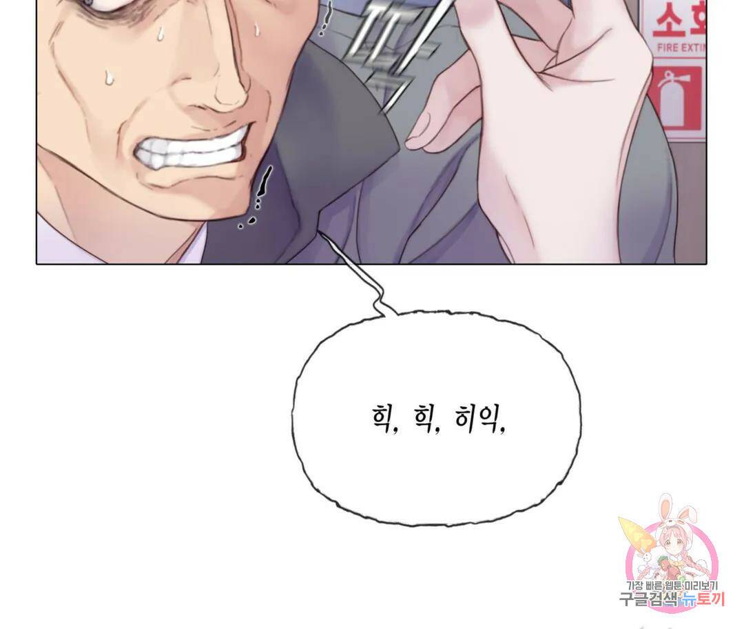 매리제인 1화 18