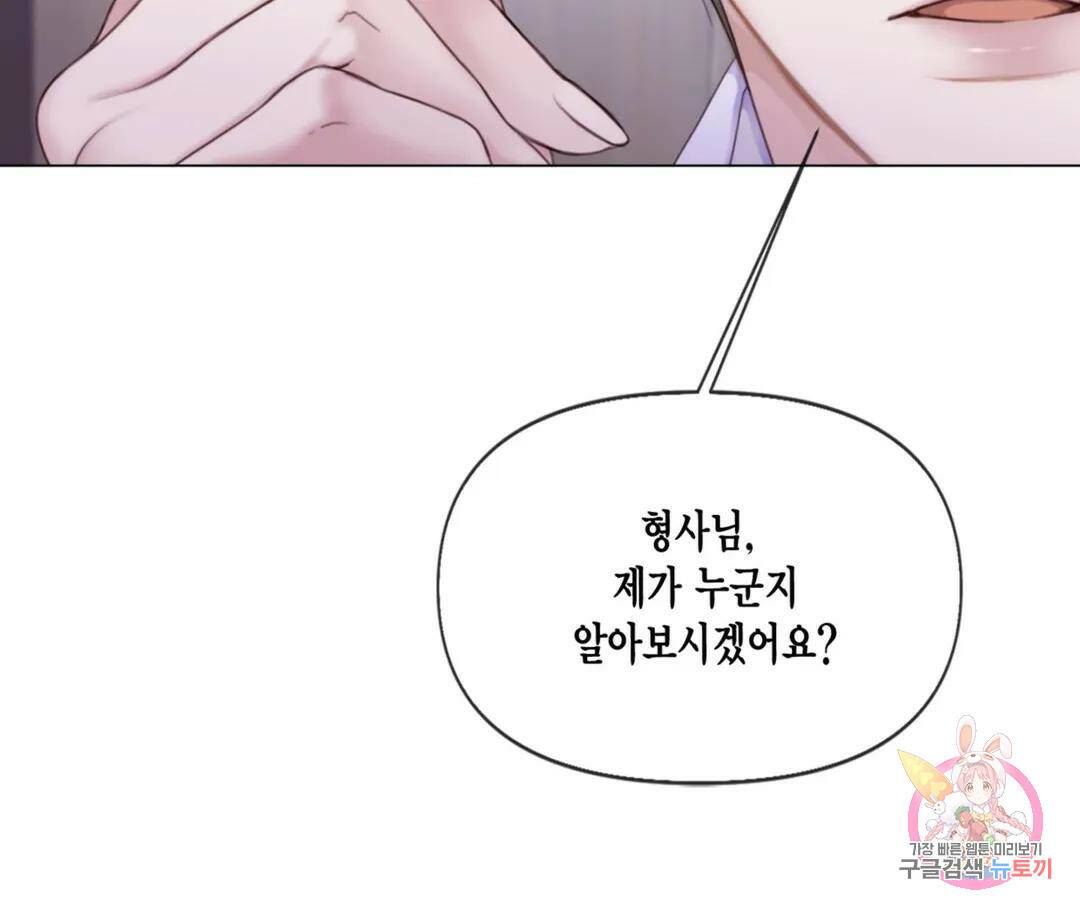 매리제인 1화 22
