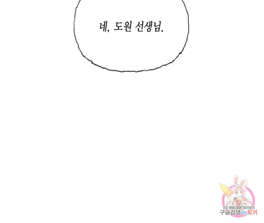 매리제인 1화 25