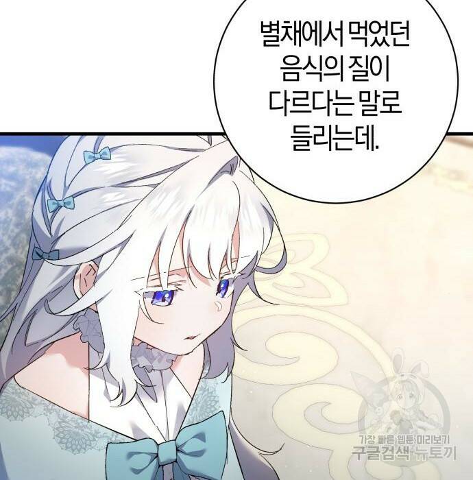 숲속에서 공작이 주운 것은 17화 9
