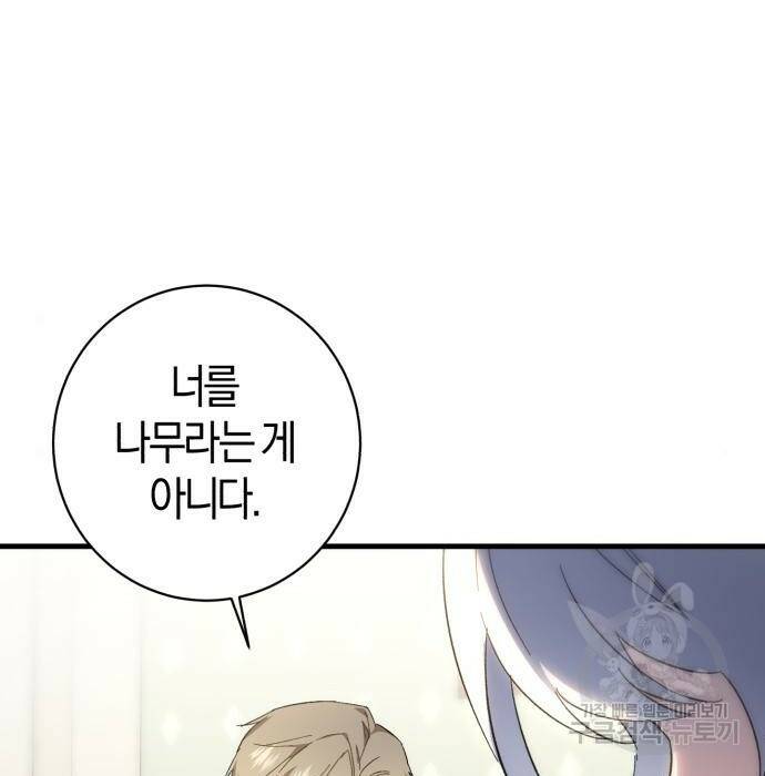 숲속에서 공작이 주운 것은 17화 14