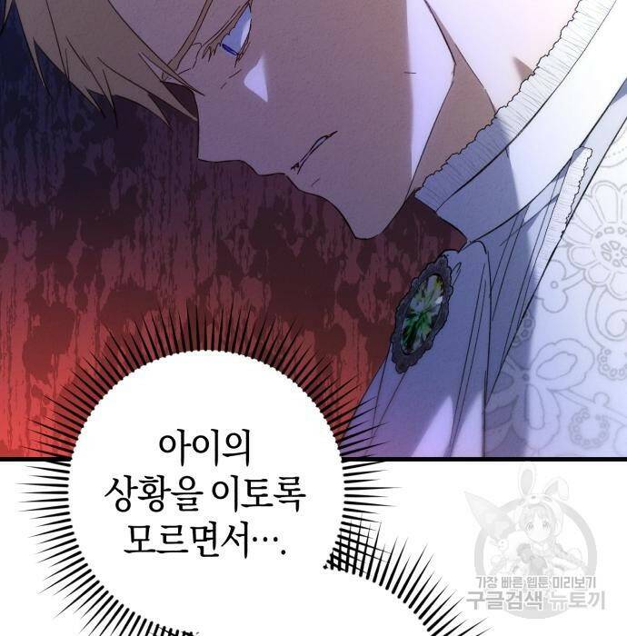 숲속에서 공작이 주운 것은 17화 20