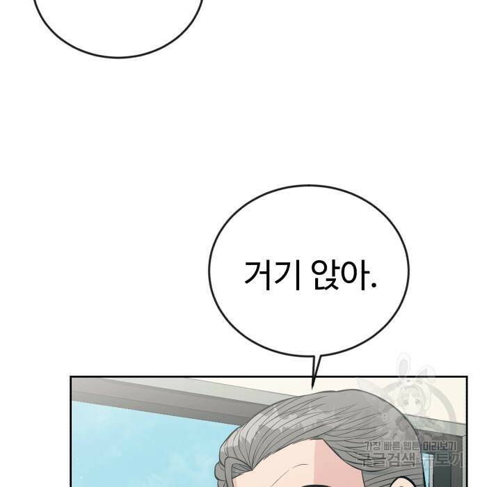 전생했더니 신입사원 14화 16