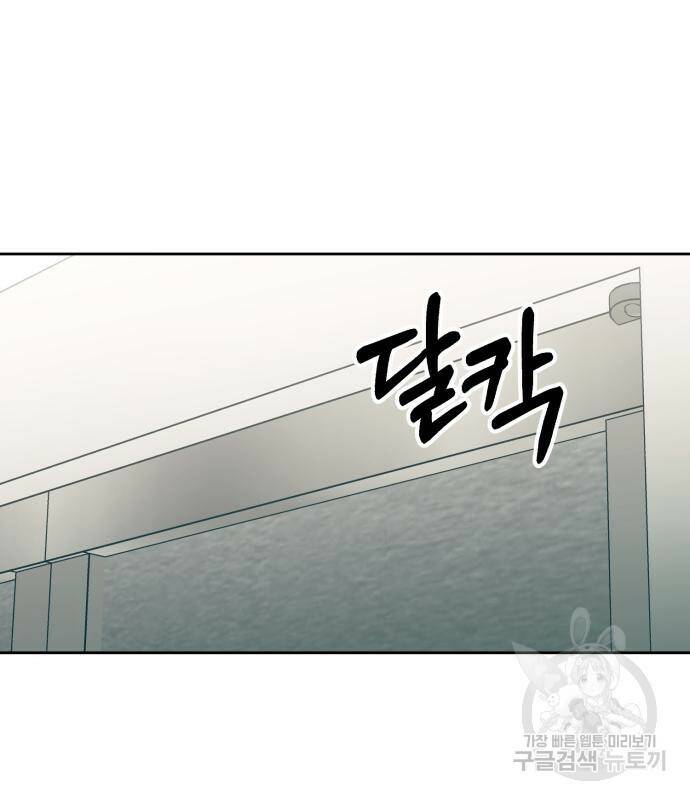 전생했더니 신입사원 14화 18