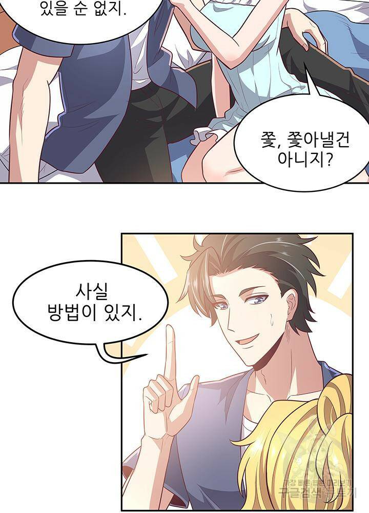 슈퍼닥터 96화 3