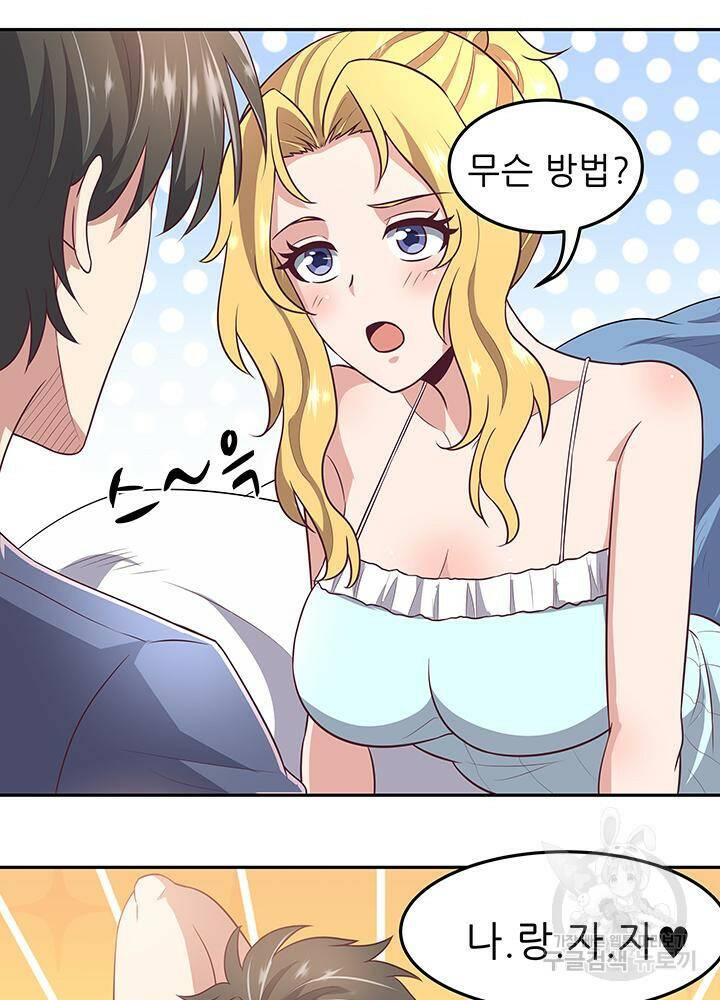 슈퍼닥터 96화 4