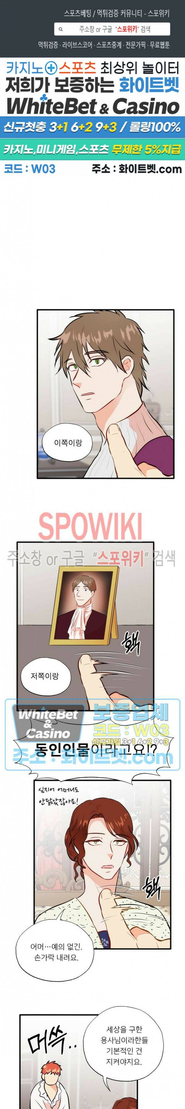 에로 마법사의 연구일지 최종 외전 3화 1