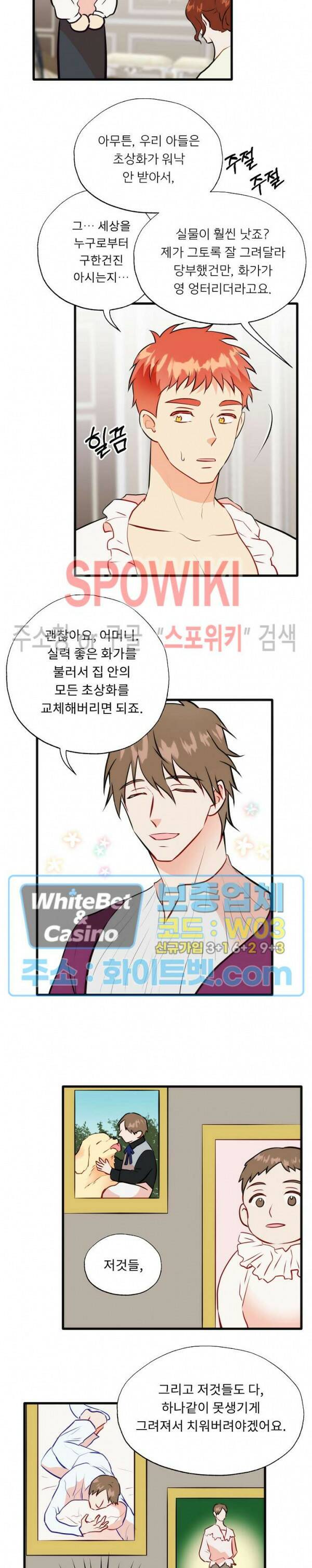 에로 마법사의 연구일지 최종 외전 3화 2