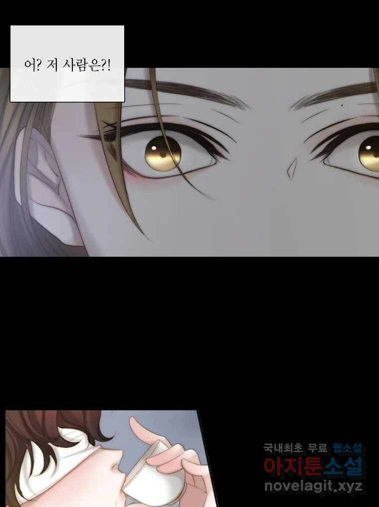 비에 젖은 흔적들이다 6화 4