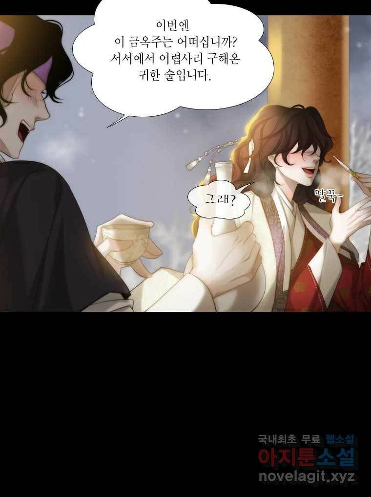 비에 젖은 흔적들이다 6화 6