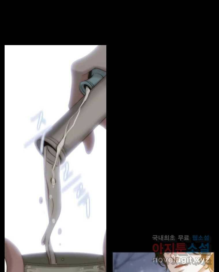비에 젖은 흔적들이다 6화 8