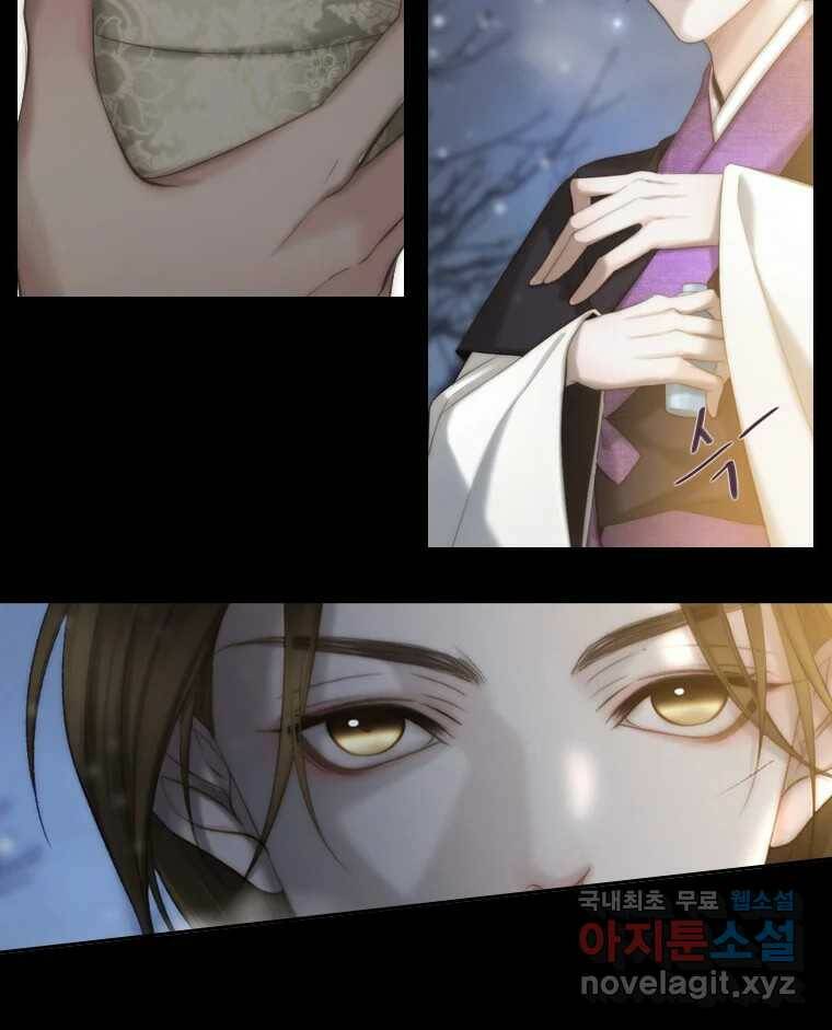 비에 젖은 흔적들이다 6화 9