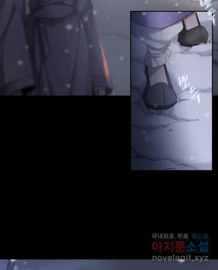 비에 젖은 흔적들이다 6화 11