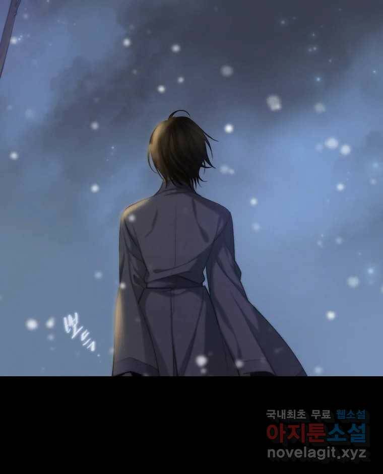 비에 젖은 흔적들이다 6화 12
