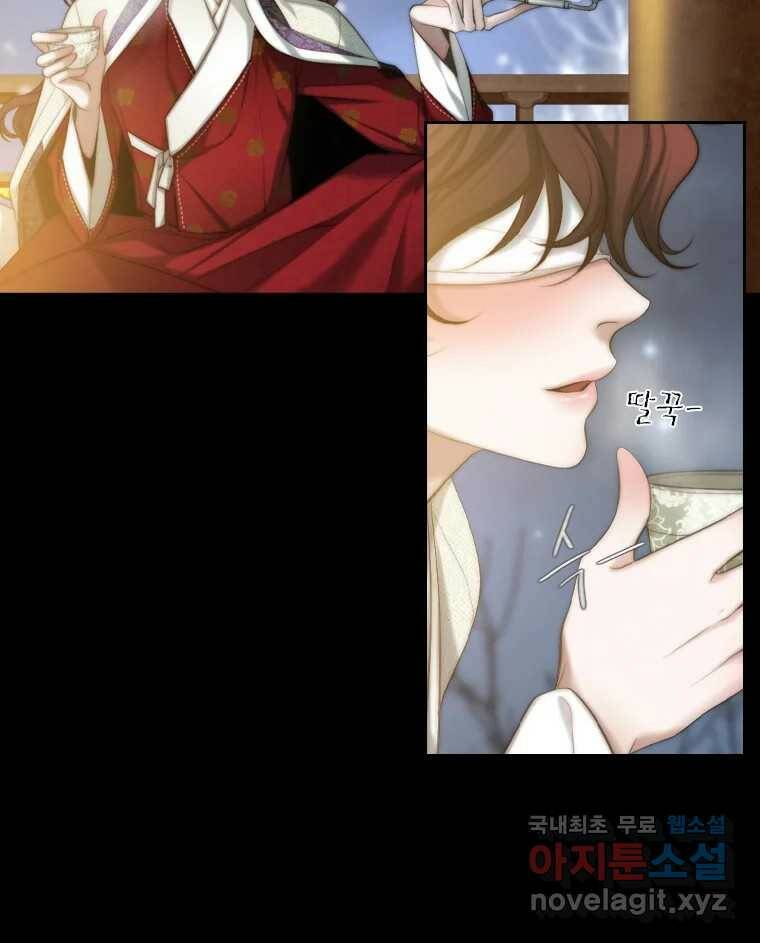비에 젖은 흔적들이다 6화 15