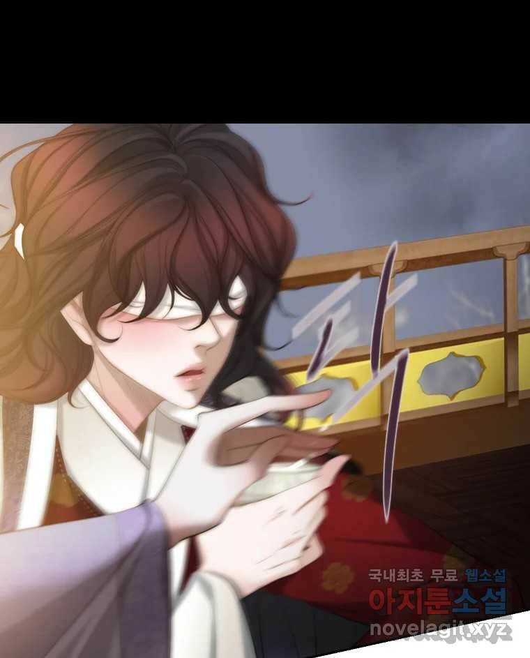 비에 젖은 흔적들이다 6화 16