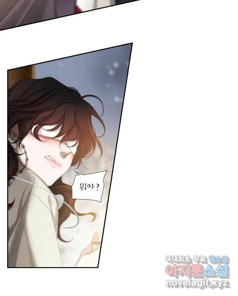 비에 젖은 흔적들이다 6화 17