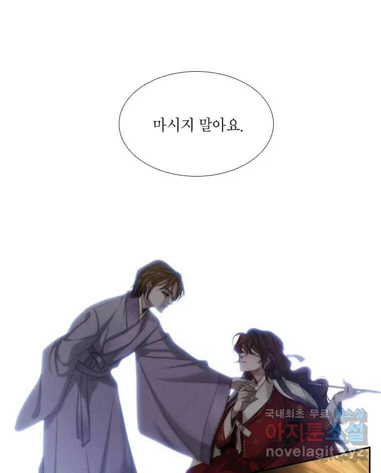 비에 젖은 흔적들이다 6화 18