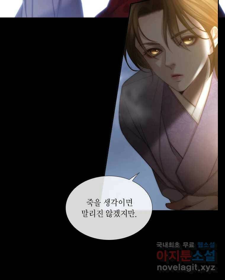 비에 젖은 흔적들이다 6화 19