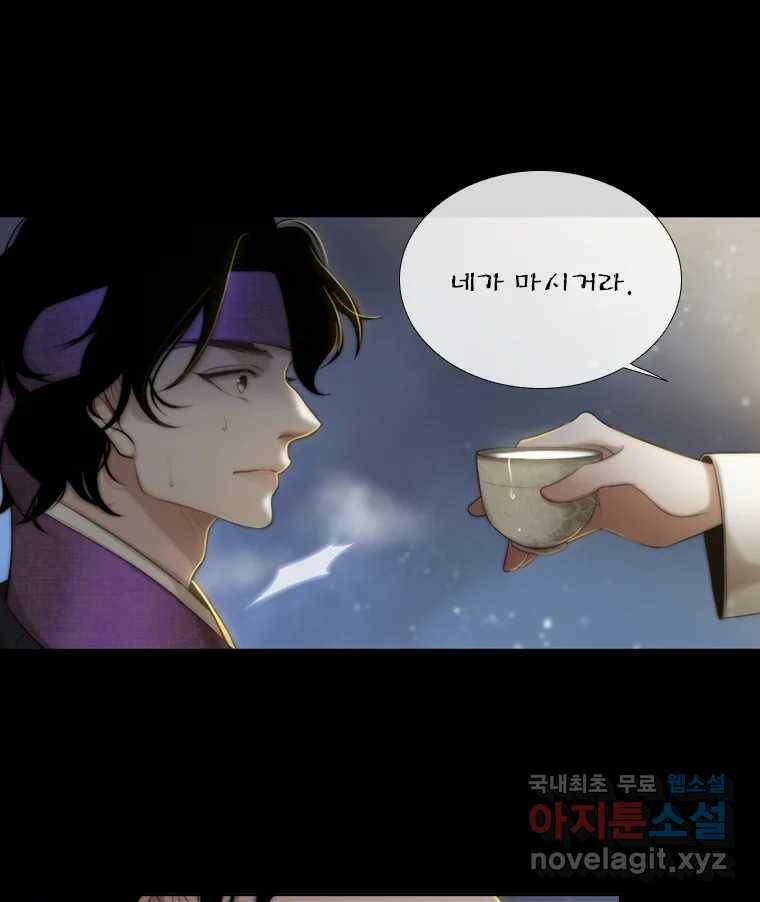 비에 젖은 흔적들이다 6화 26