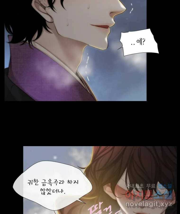비에 젖은 흔적들이다 6화 27