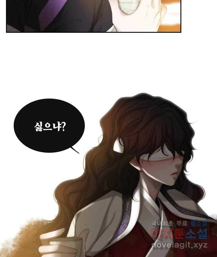 비에 젖은 흔적들이다 6화 29