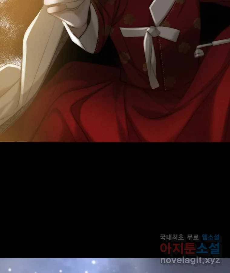 비에 젖은 흔적들이다 6화 30