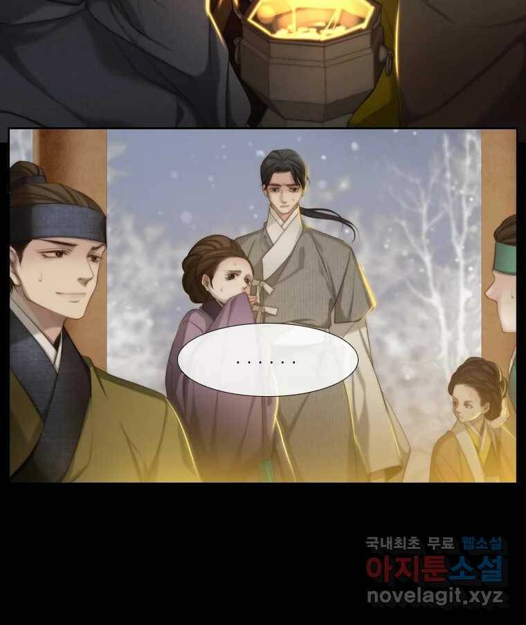비에 젖은 흔적들이다 6화 33