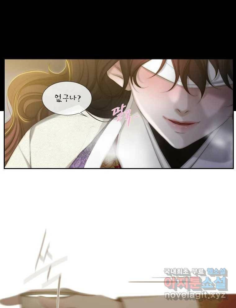 비에 젖은 흔적들이다 6화 34