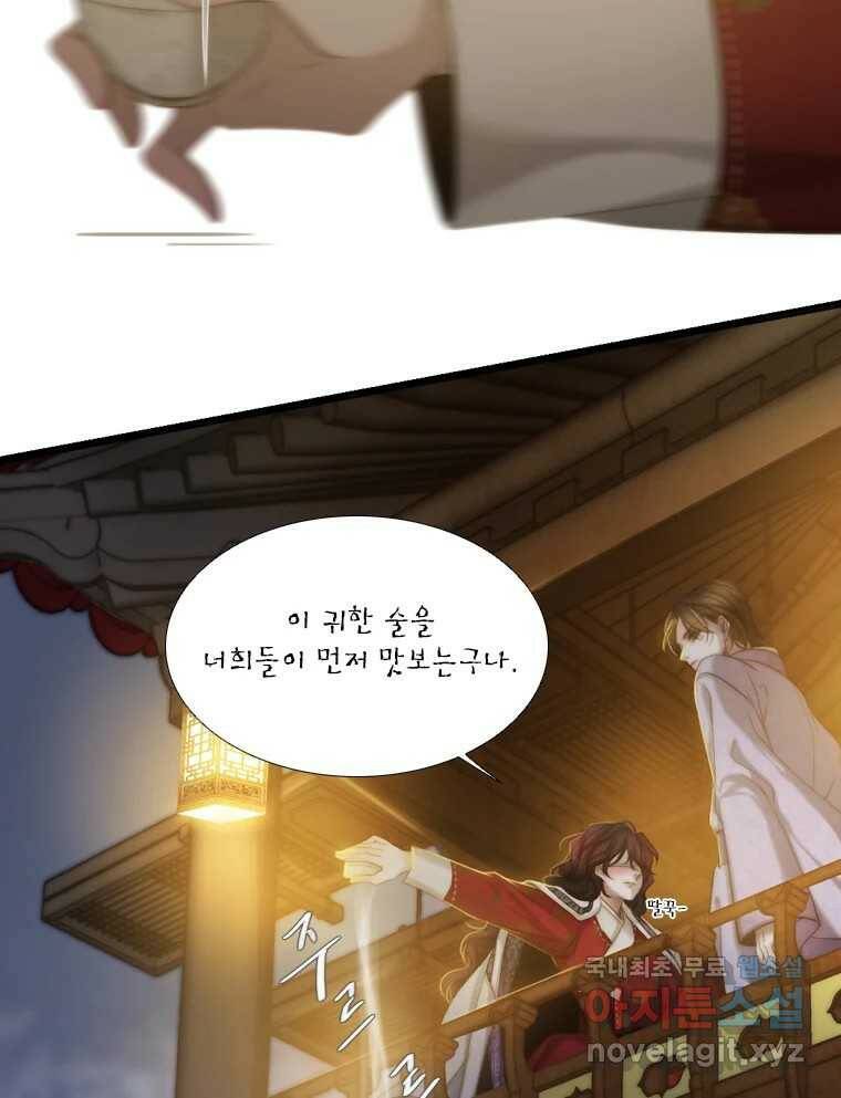비에 젖은 흔적들이다 6화 35