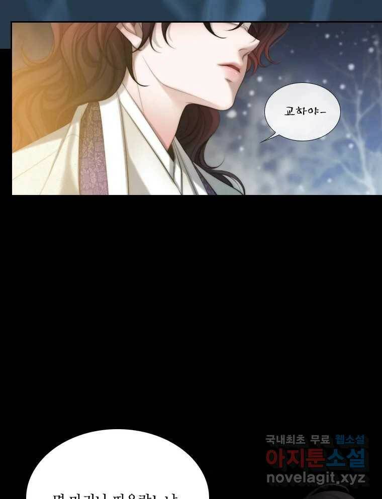 비에 젖은 흔적들이다 6화 38