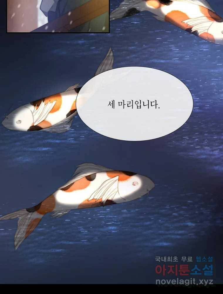 비에 젖은 흔적들이다 6화 41