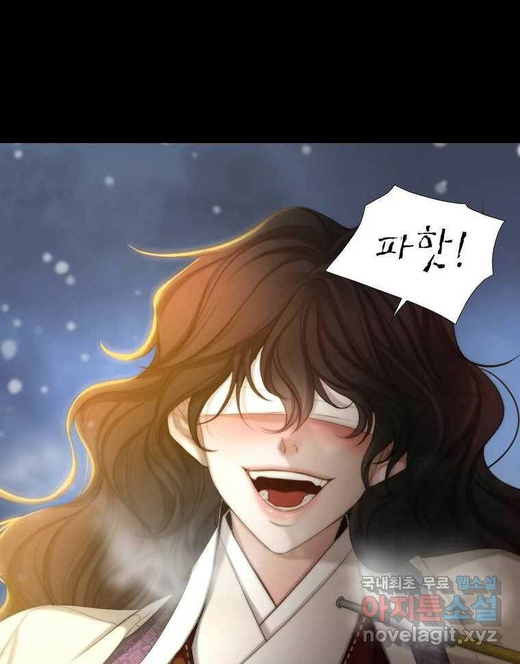 비에 젖은 흔적들이다 6화 42