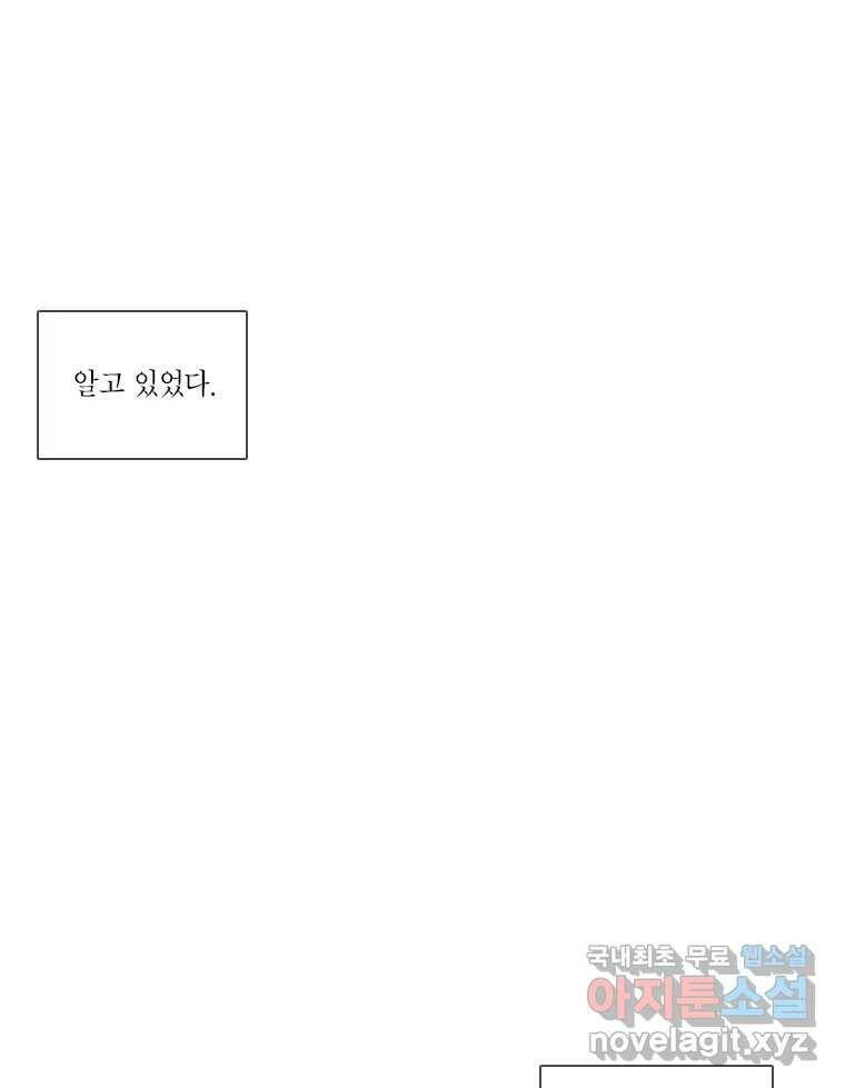 비에 젖은 흔적들이다 6화 53