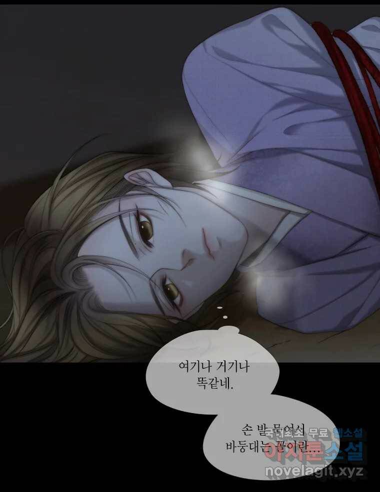 비에 젖은 흔적들이다 6화 60