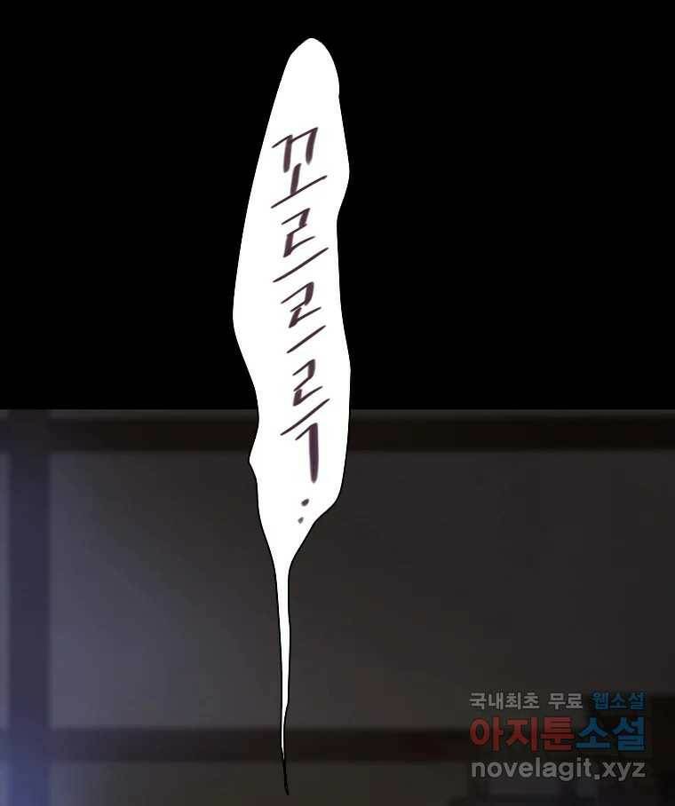 비에 젖은 흔적들이다 6화 61