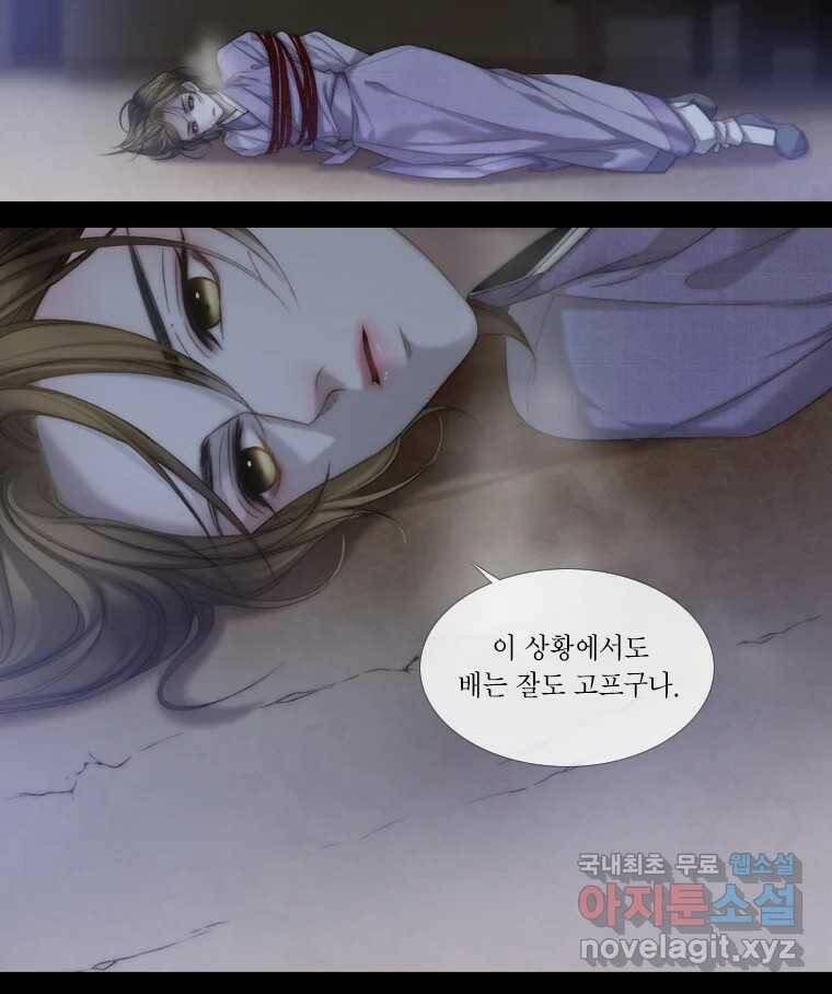 비에 젖은 흔적들이다 6화 62