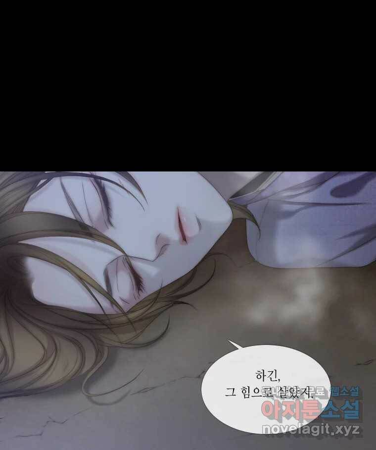 비에 젖은 흔적들이다 6화 63
