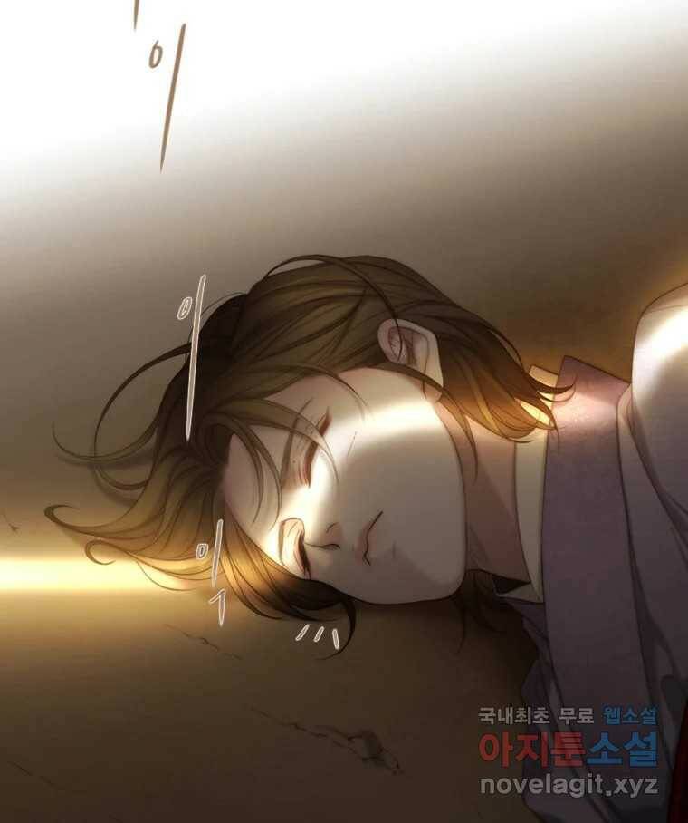 비에 젖은 흔적들이다 6화 67