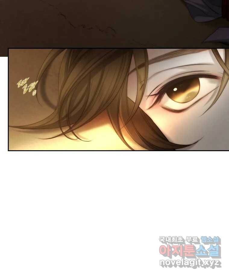 비에 젖은 흔적들이다 6화 68