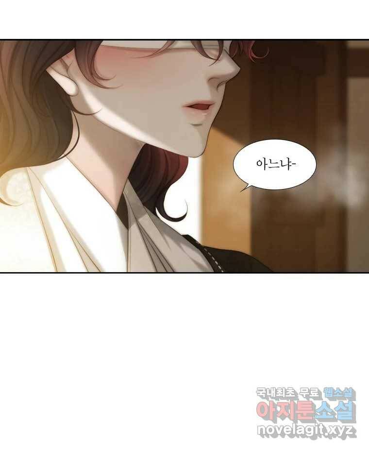 비에 젖은 흔적들이다 6화 69