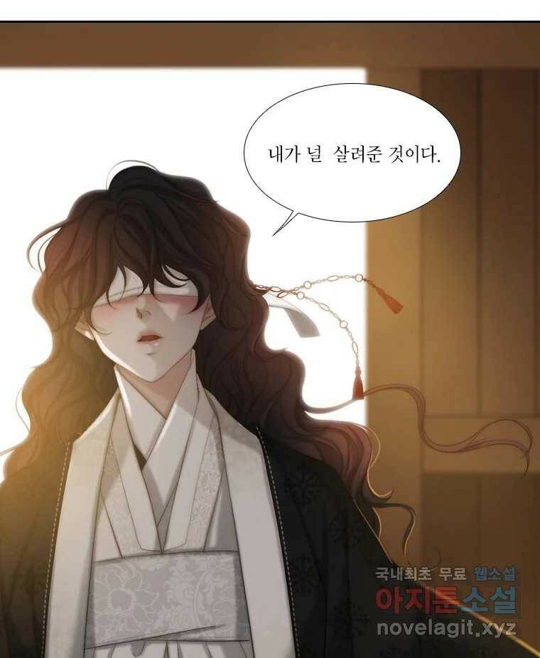 비에 젖은 흔적들이다 6화 70