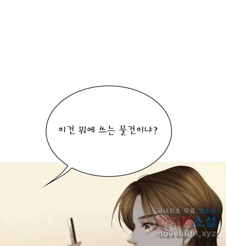 비에 젖은 흔적들이다 6화 77