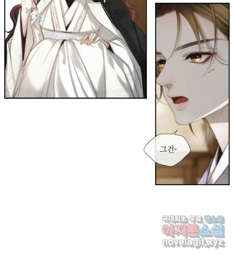 비에 젖은 흔적들이다 6화 79
