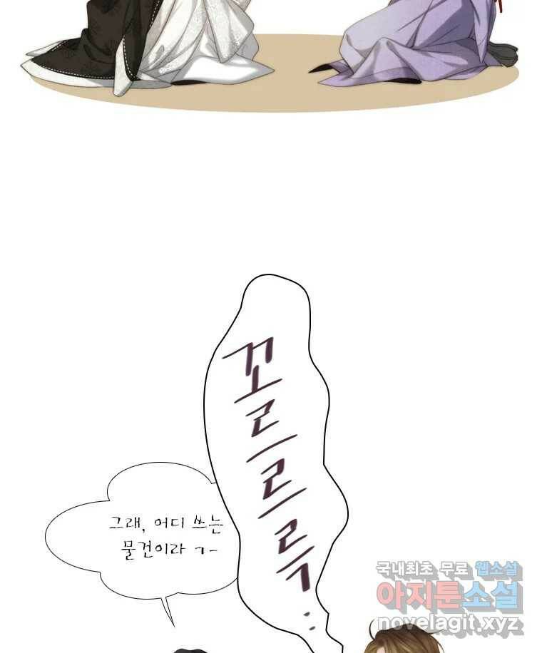 비에 젖은 흔적들이다 6화 81